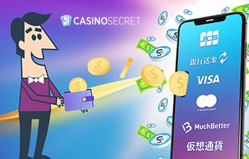 Casino Secretはさまざまな支払い方法に対応しています